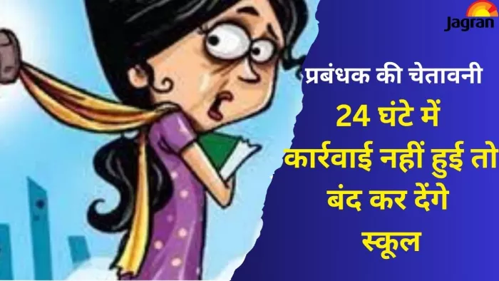गोरखपुर में शोहदों से परेशान छात्राएं छोड़ रहीं स्कूल। (प्रतीकात्मक तस्वीर)