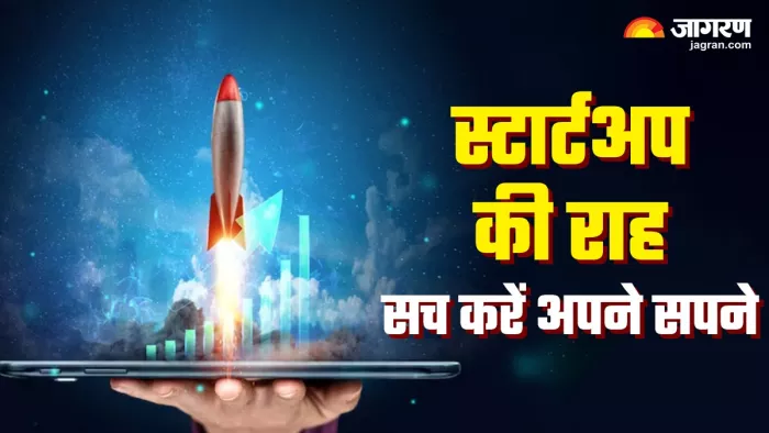 Startup India Ideas: पांच ट्रिलियन डॉलर की अर्थव्यवस्था की ओर अग्रसर करने में देश के स्टार्टअप की महत्वपूर्ण भूमिका है।