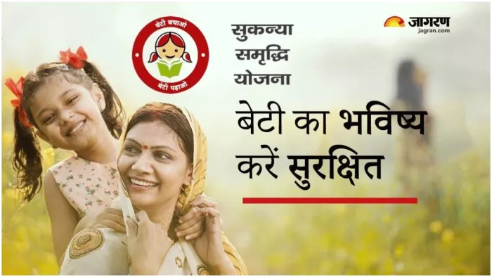 सुकन्या समृद्धि योजना में टॉप-10 राज्यों में बिहार, देश में सबसे अव्वल बना उत्तर प्रदेश