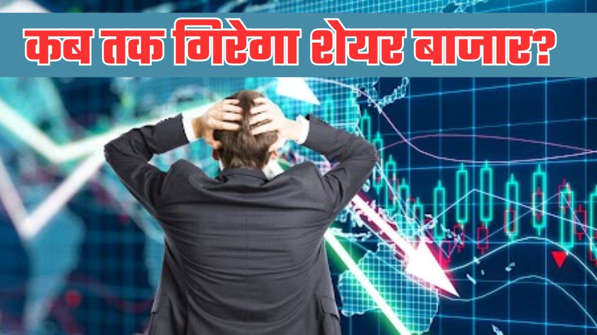 https://www.jagranimages.com/images/newimg/07102024/07_10_2024-bajar_share_23811470.jpg