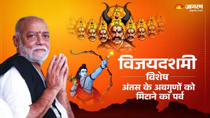 जीवन दर्शन: इन वजहों से बेहद खास है विजयदशमी का पर्व।