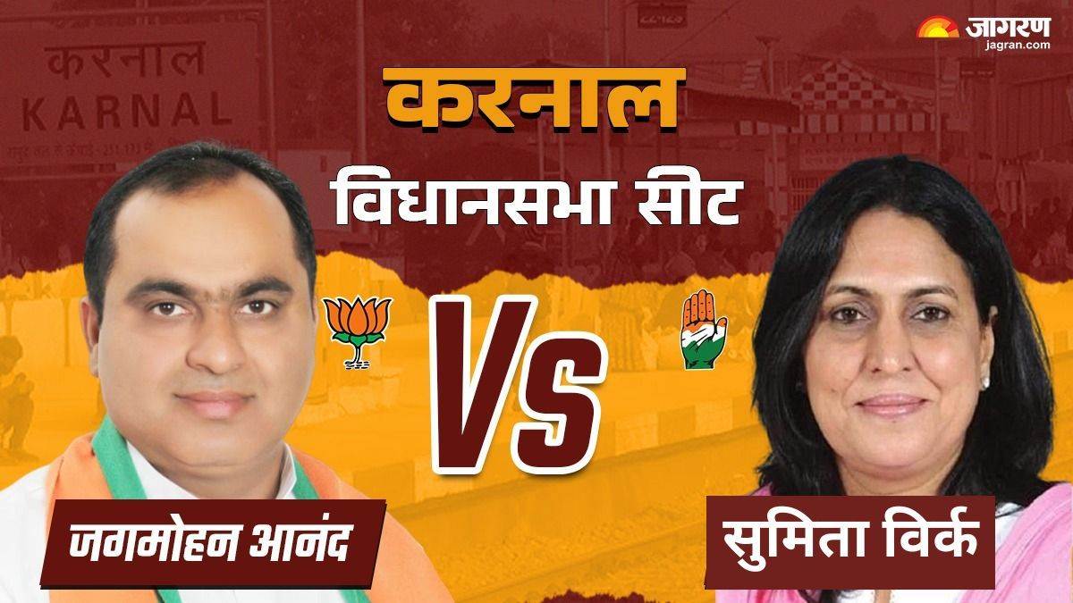 https://www.jagranimages.com/images/newimg/07102024/07_10_2024-karnal_vidhansabha_23811664.jpg
