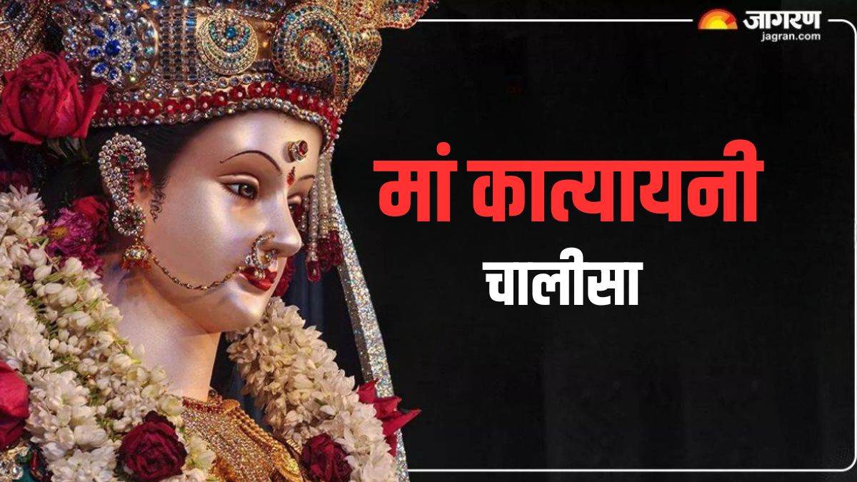 https://www.jagranimages.com/images/newimg/07102024/07_10_2024-maa_katyayani__23811566_92139952.jpg