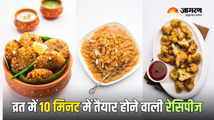 नवरात्र में मेहमानों के लिए बनाएं ये 4 डिशेज (Picture Courtesy: Freepik)