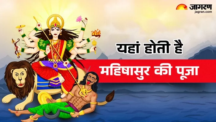 Sharadiya Navratri 2024: बेहद अनोखी है यहां की परंपरा