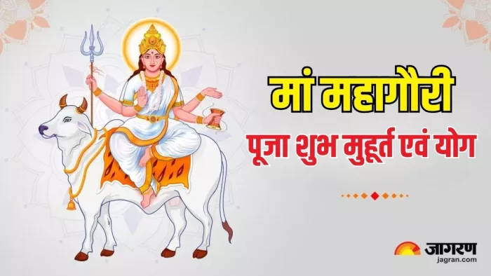 Shardiya Navratri 2024: मां दुर्गा को कैसे प्रसन्न करें ?