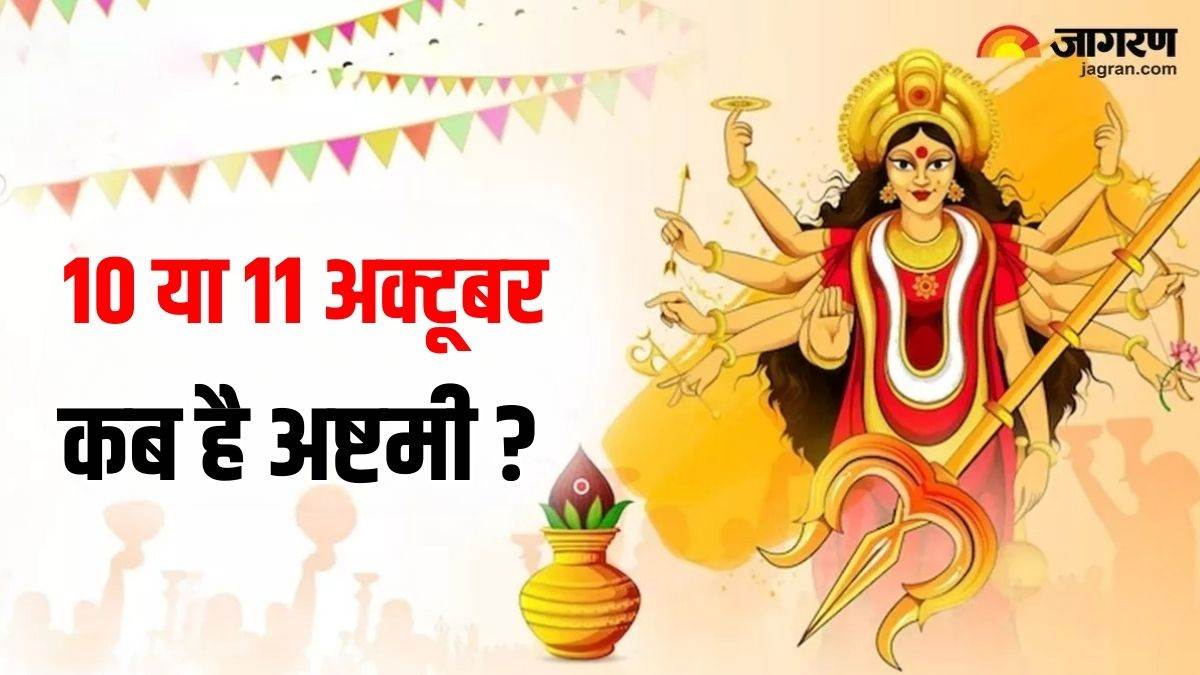 https://www.jagranimages.com/images/newimg/07102024/07_10_2024-shardiya_navratri_ashtami_2024_23811628.jpg