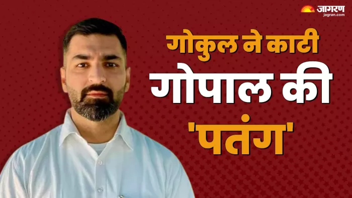 Sirsa Vidhan Sabha Chunav Result 2024: गोकुल के सामने गोपाल कितना मजबूत?