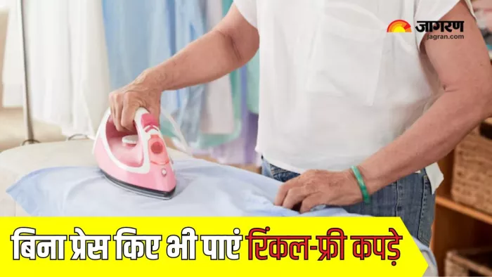 इन आसान ट्रिक्स से कपड़ों पर रिंकल्स आने से बचाएं (Picture Courtesy: Freepik)