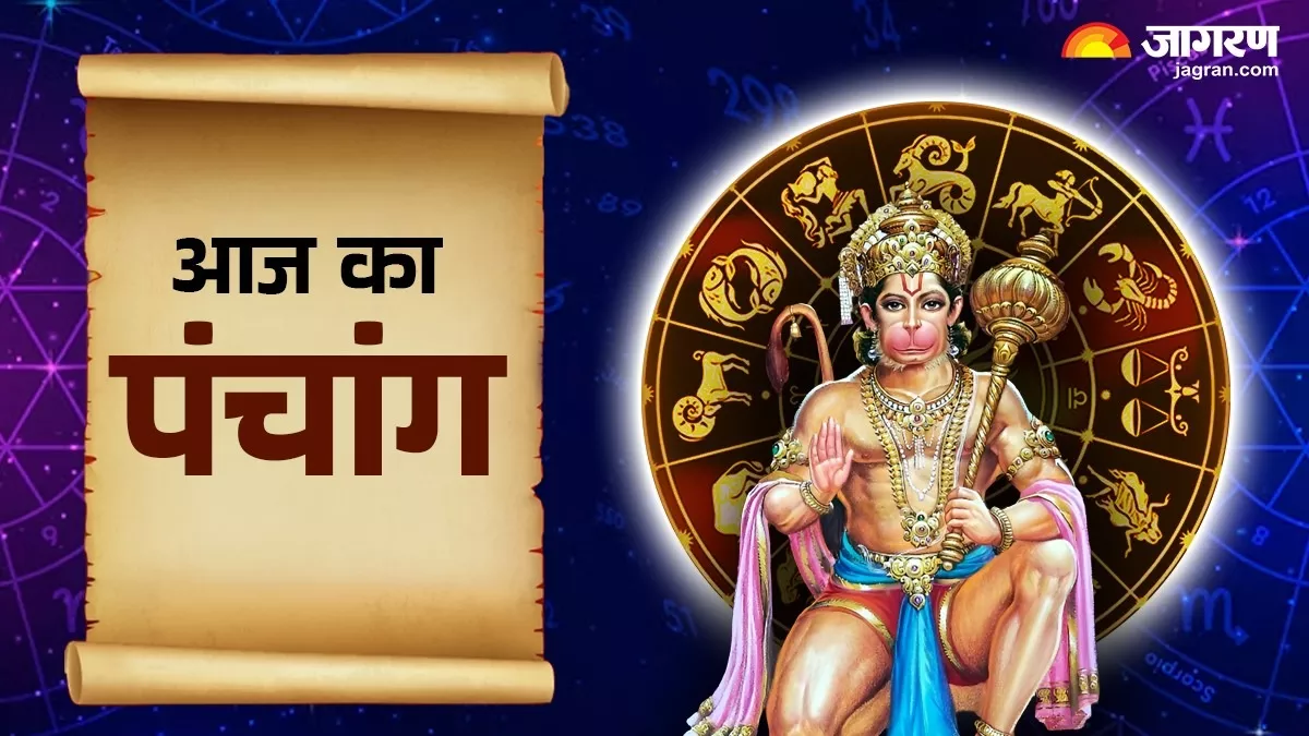 Aaj ka Panchang 07 October 2025: आज से शुरू हुआ कार्तिक माह, बन रहे कई योग, पढ़ें पंचांग
