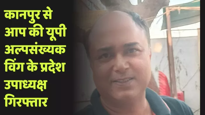 जाजमऊ एलआईजी केडीए निवासी आरोपित मो. शाहिद।