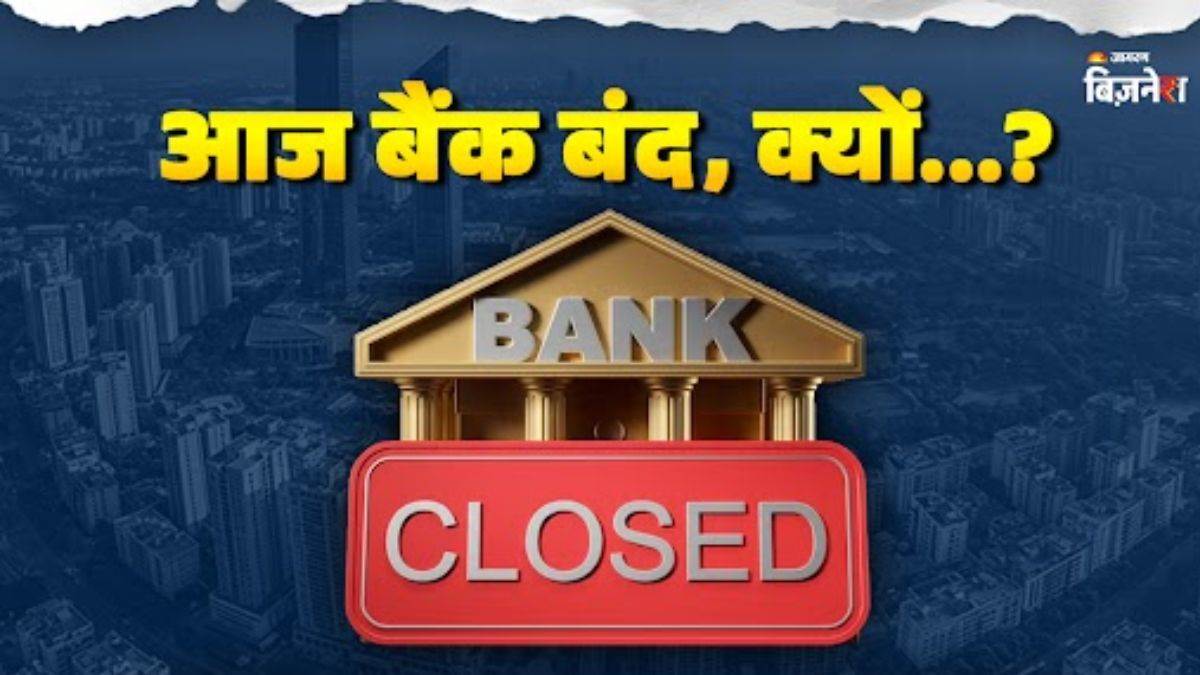 bank holiday today banks closed in these cities for valmiki jayanti