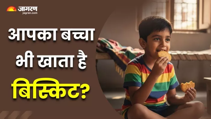 क्या आपका बच्चा भी खाता है बिस्किट? तो हो जाएं सावधान (Image Source: AI-Generated)