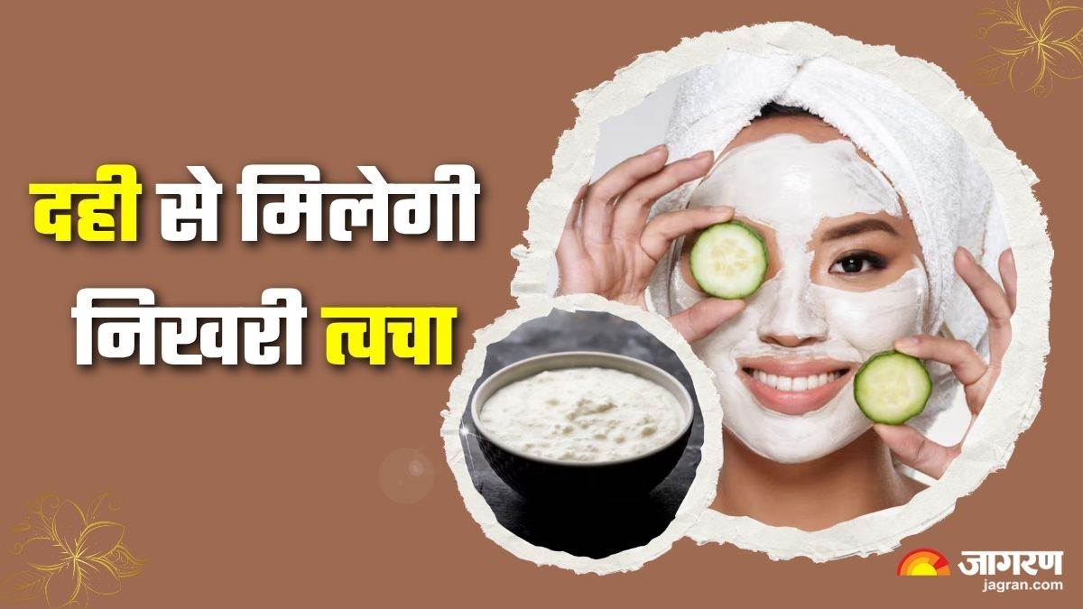 skin care tips use cold yogurt for naturally clear glowing skin