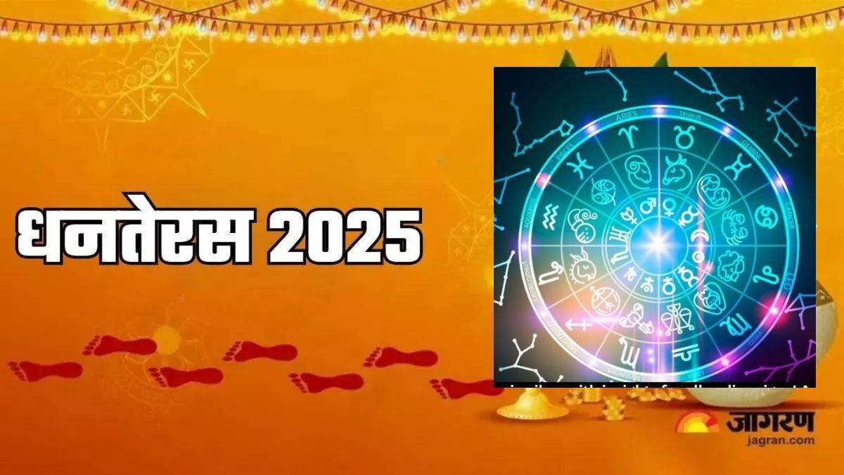 dhanteras date 2025 dhanteras shubh muhurat dhanteras special yog dhanteras zodiac sign buy
