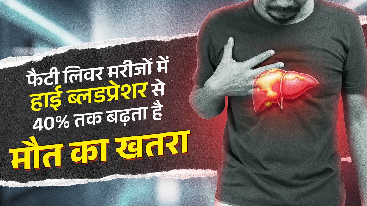 ncr blood pressure not diabetes found deadliest in fatty liver disease jprime