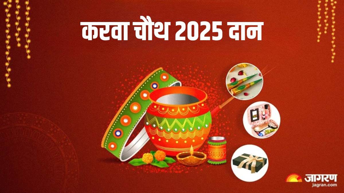 karwa chauth 2025 kab hai donate these items as per your zodiac sign for long life and good fortune