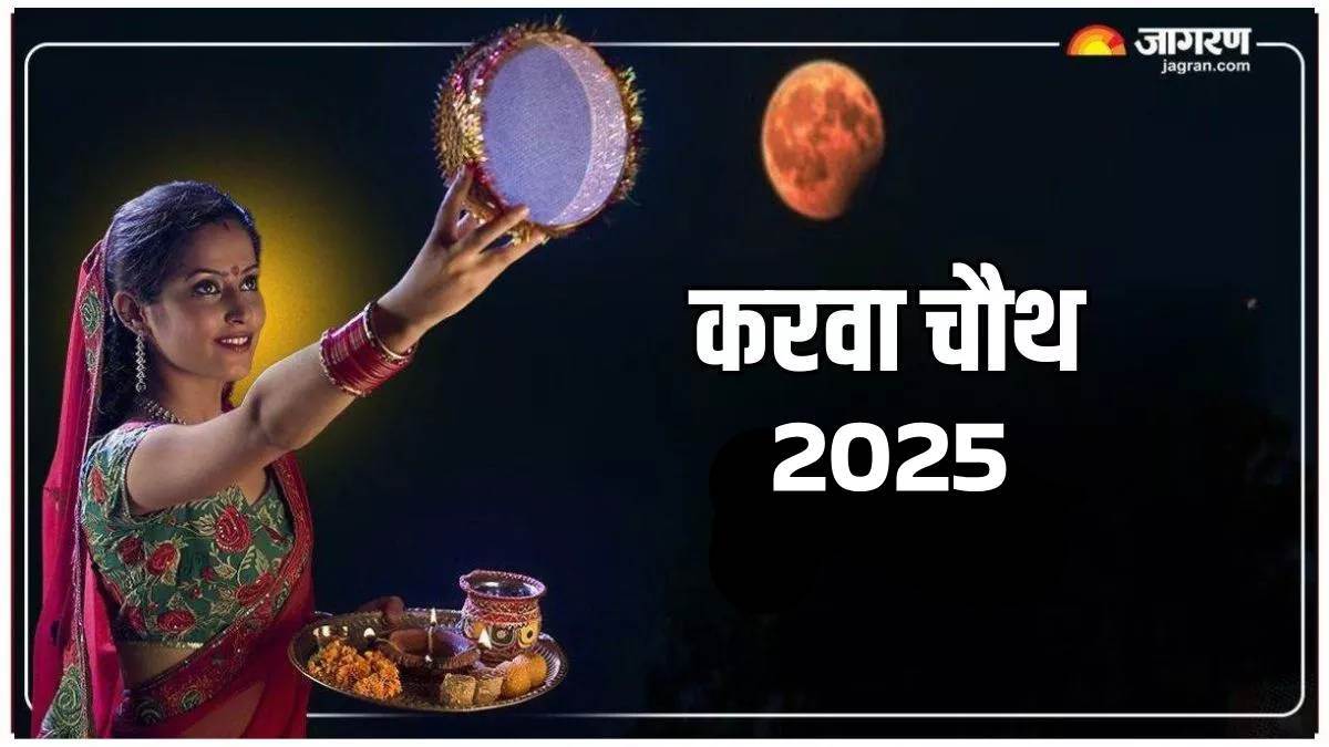 when is karva chauth those who are already engaged should definitely do fast for happy married life