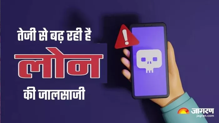 पीड़ित ने बताया कि व्यावसायिक ऋण लेने गए थे, जहां उनसे हस्ताक्षर कराए गए थे।