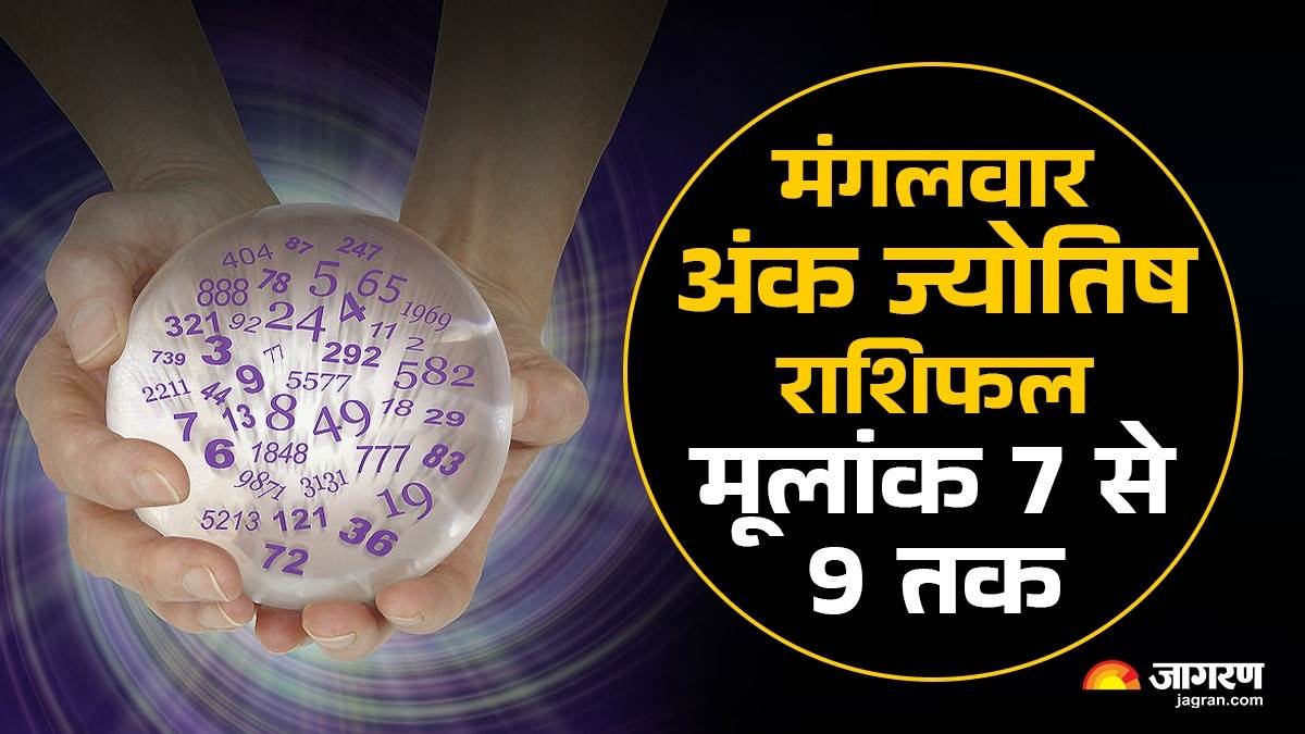 aaj ka ank jyotish 07 october 2025 mulank 7 to 9 predictions in hindi
