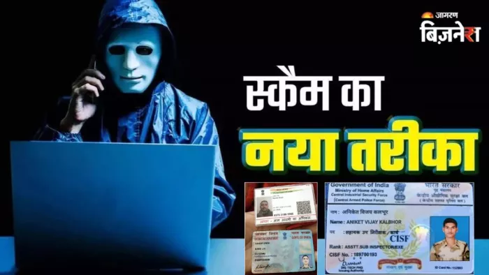 ठग ने आर्मी का फर्जी आईडी कार्ड और कैंटीन कार्ड भी इस्तेमाल किया।