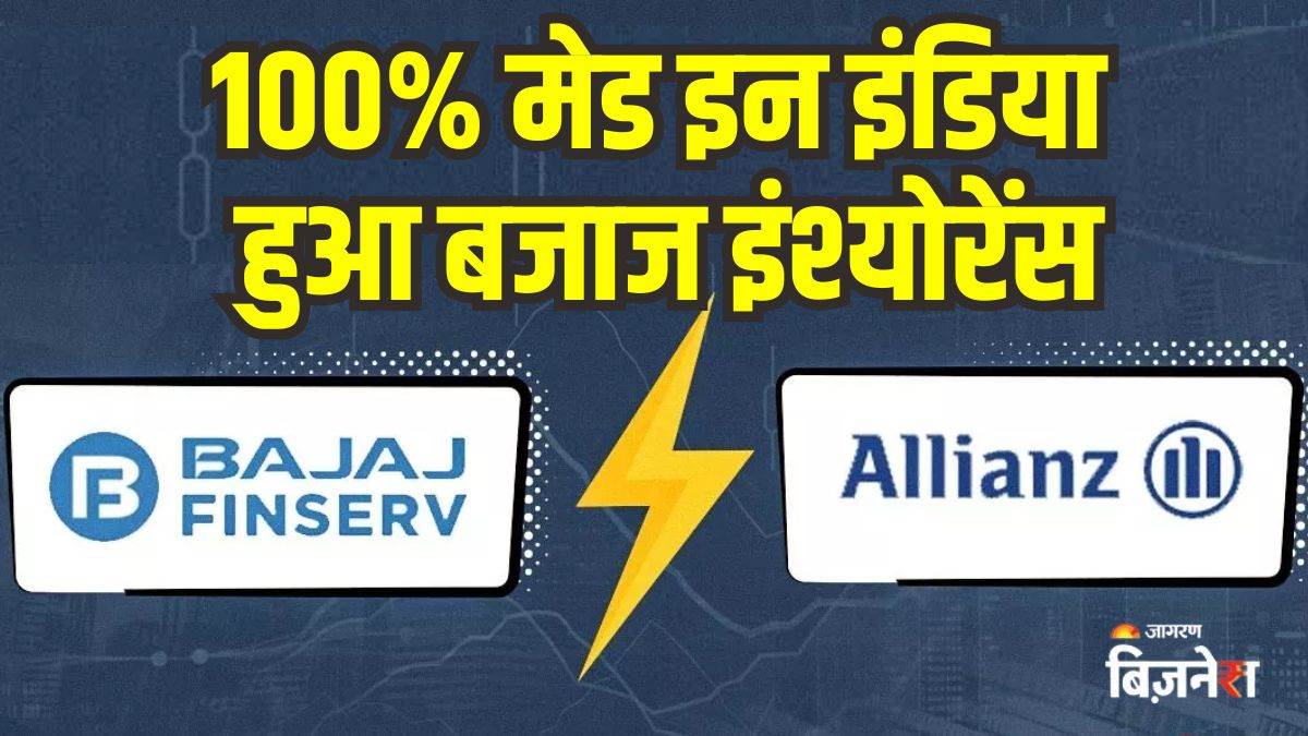 bajaj finserv rebrands insurance business bajaj insurance 100 percent indian company new names