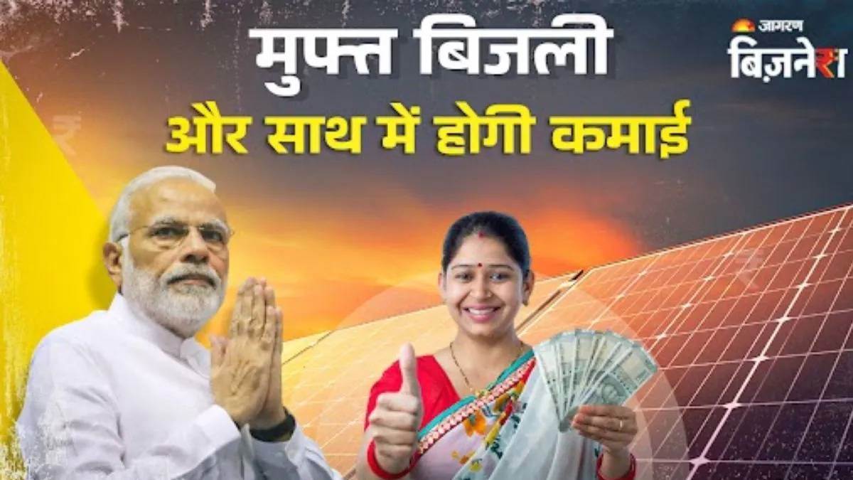 pm surya ghar rooftop solar loans approved for 5 79 lakh homes