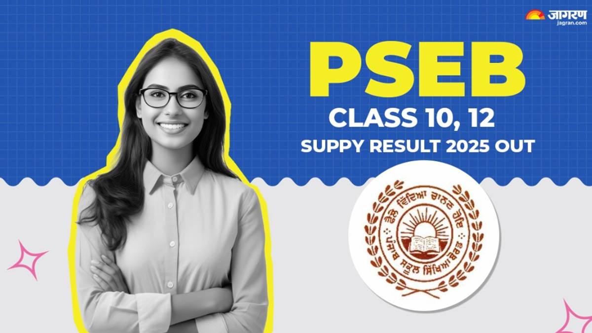 pseb supplementary result 2025 released for class 10th and 12th candidate can download the result from this pseb ac in site