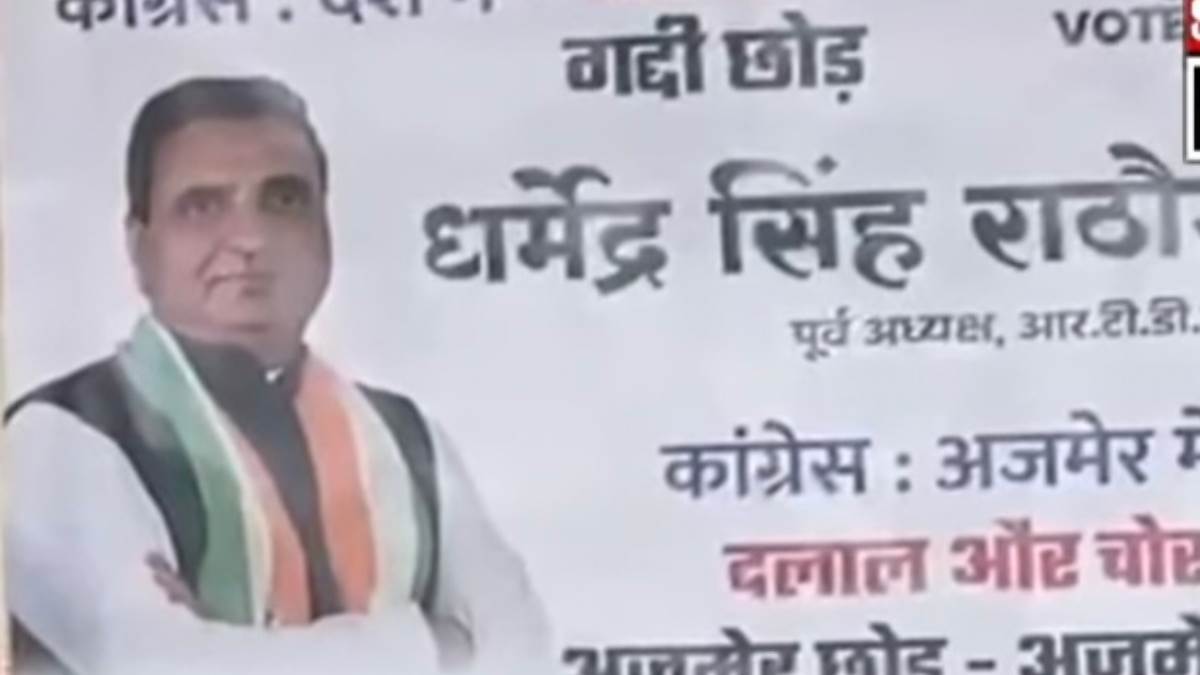 rajasthan congress factionalism fights erupt over district president selection