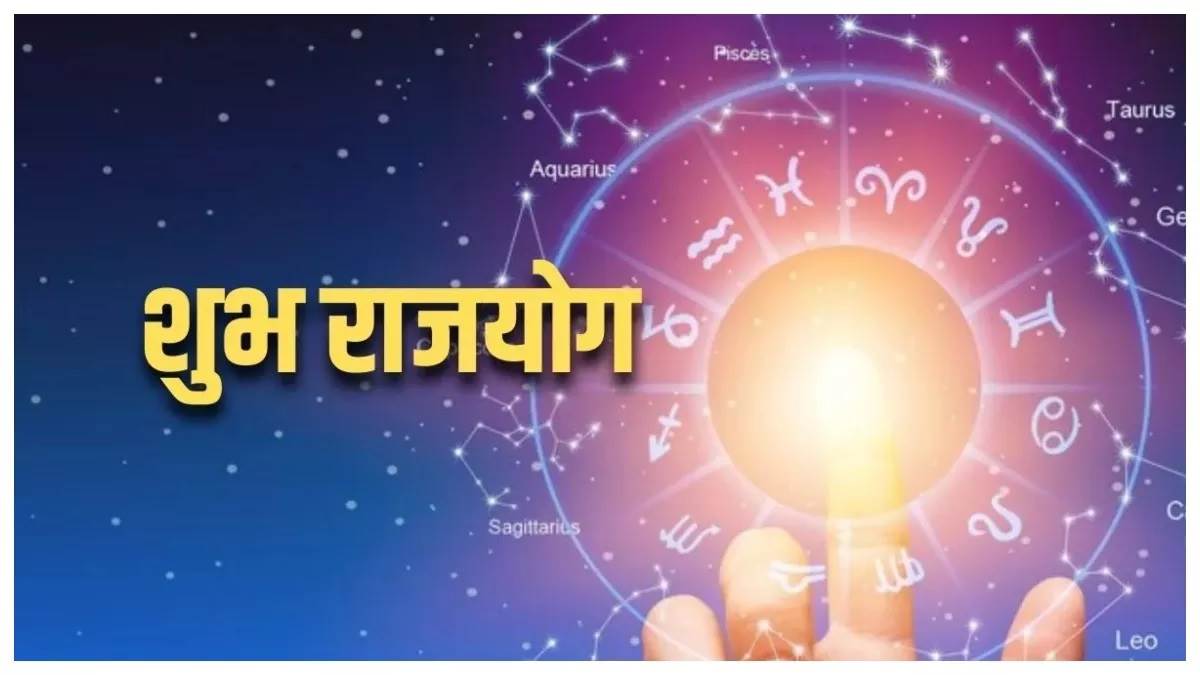 when and how rajyog is formed in horoscope know how it brings happiness success