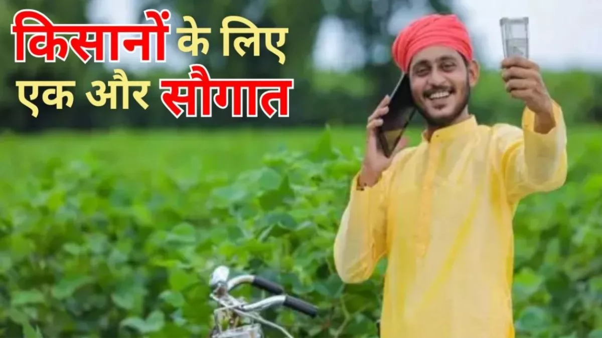 यूपी के किसानों के लिए बड़ी खबर; सहकारी समितियों में दी जा रही आजीवन सदस्यता, मिलेगा ये आजीवन लाभ