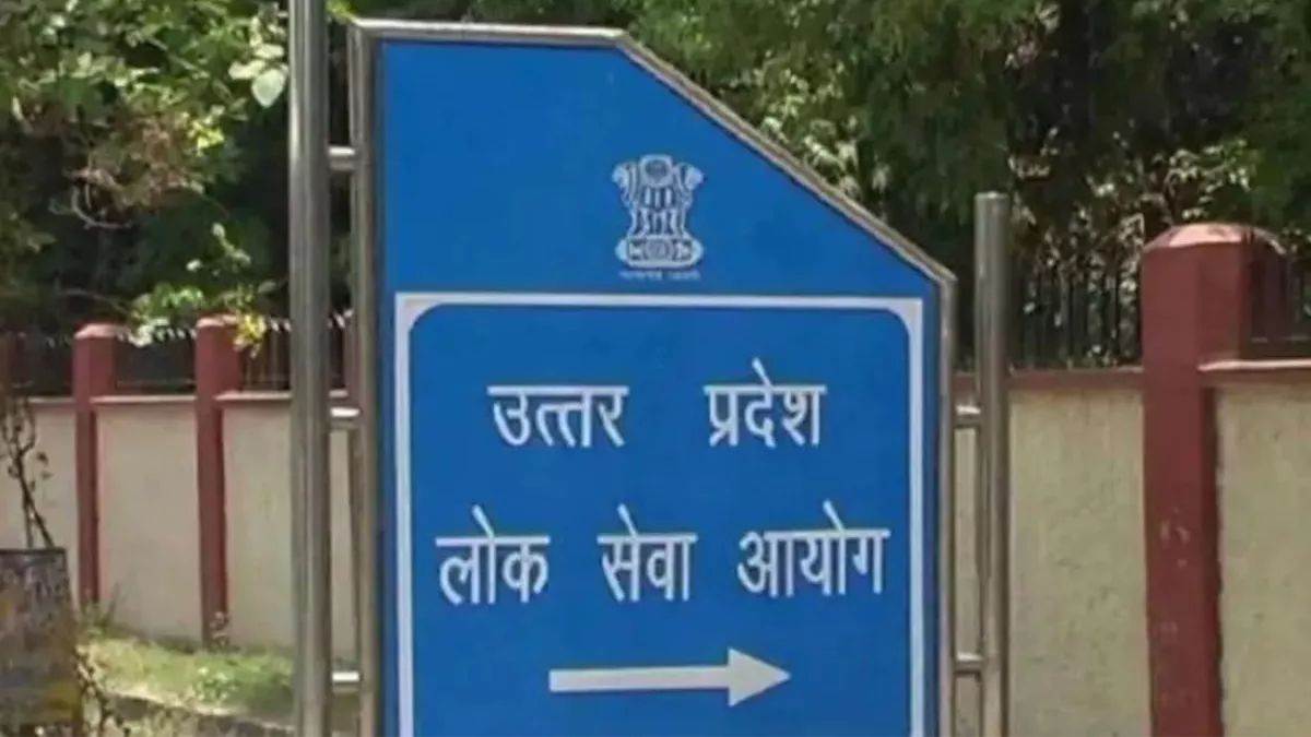 uppsc pcs exam 2025 dates centers and preparations in shahjahanpur
