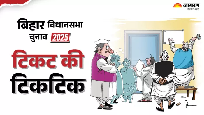 लोजपा व जदयू दोनों ही ठोक रहे हैं दावा