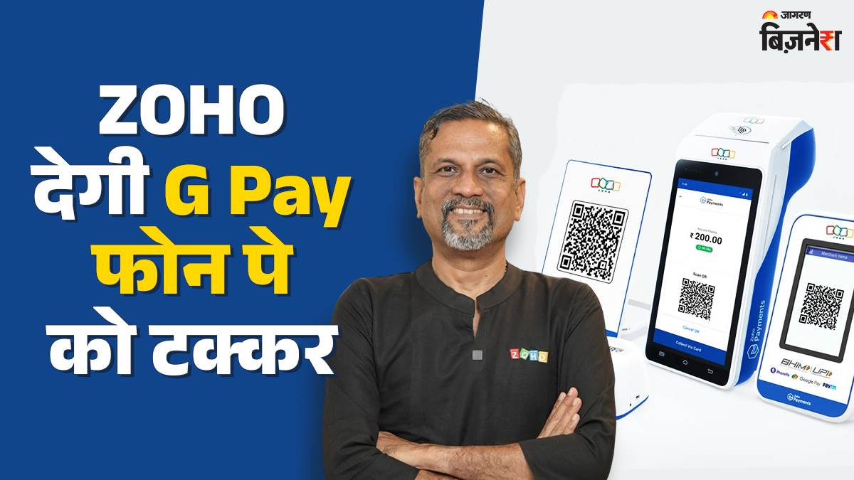 zoho to challenge google pay and phonepe with payments pos device price