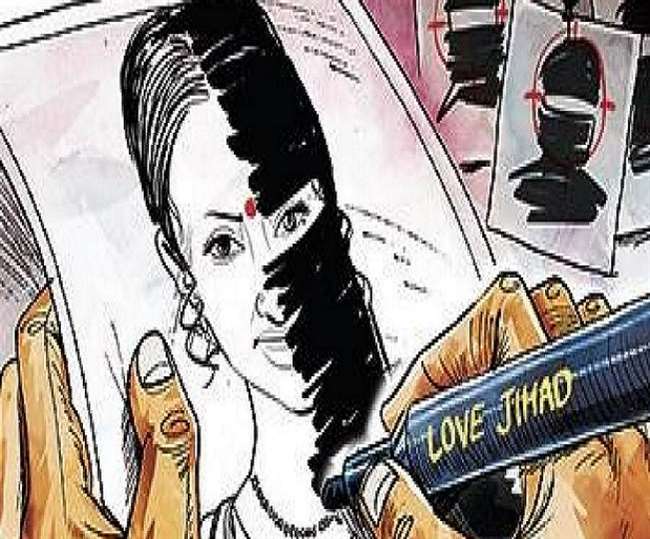 Love Jihad Case In Kanpur:लगभग सवा दो महीने तक चली जांच के बाद एसआइटी जांच पूरी