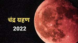Chandra Grahan 2022 : साल का अंतिम चंद्रग्रहण मंगलवार को, उत्‍तराखंड में इस समय दिखेगा ग्रहण
