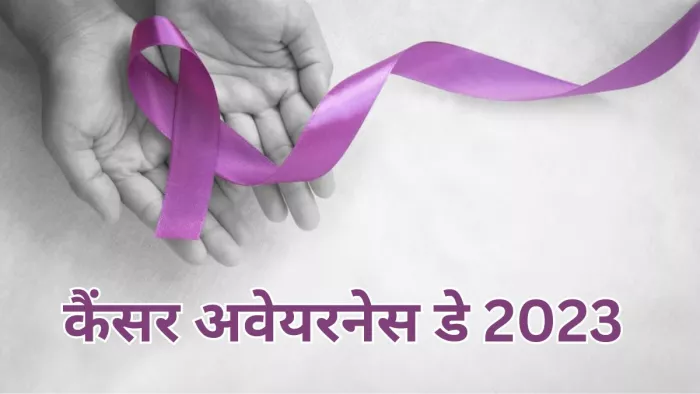 क्या आप भी करते हैं कैंसर से जुड़े इन मिथकों पर यकीन