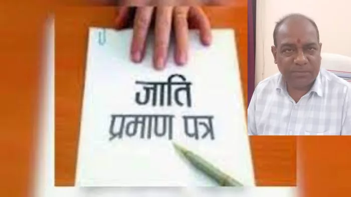 '3 हजार दीजिए, कास्ट सर्टिफिकेट लीजिए' यहां जाति प्रमाण पत्र के लिए देनी होती है अग्निपरीक्षा
