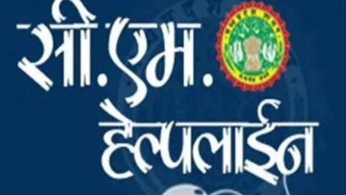 CM हेल्पलाइन के 122 कर्मचारियों को नहीं मिल रहा न्यूनतम मानदेय