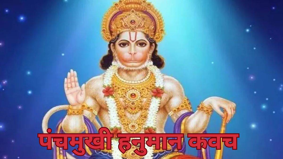 https://www.jagranimages.com/images/newimg/07112023/07_11_2023-hanuman_kavach_23574326.jpg
