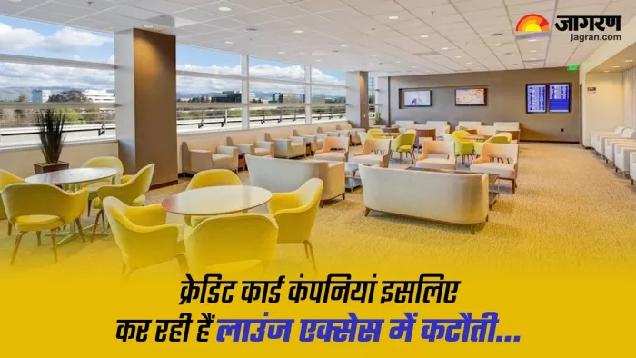 आपको फ्री में मिले लाउंज एक्सेस की लागत क्रेडिट कार्ड कंपनियां भरती हैं।