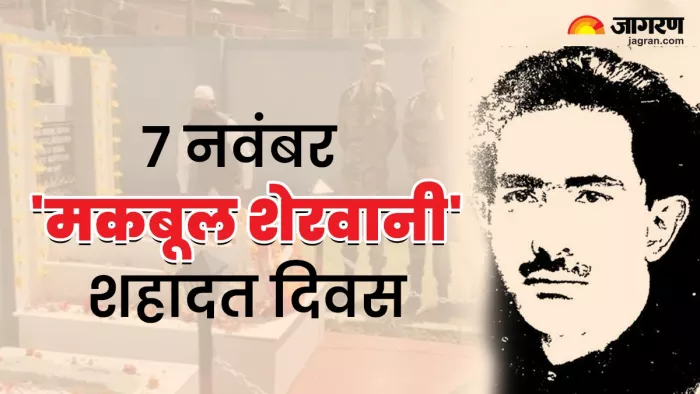 Maqbool Sherwani Martyrdom Day: अगर 'मकबूल' न होता तो आज कश्मीर भी भारत का न होता।