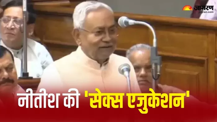 विधानसभा में ये क्या बोल गए CM नीतीश कुमार, मुंह दबाकर हंसने लगे पुरुष विधायक; झेंप गईं महिलाएं