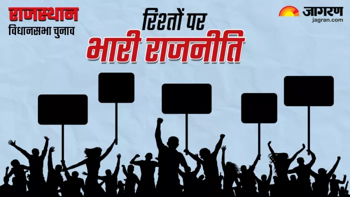 Rajasthan election 2023: राजस्थान विधानसभा चुनाव की कई सीटों पर दिलचस्प मुकाबला।