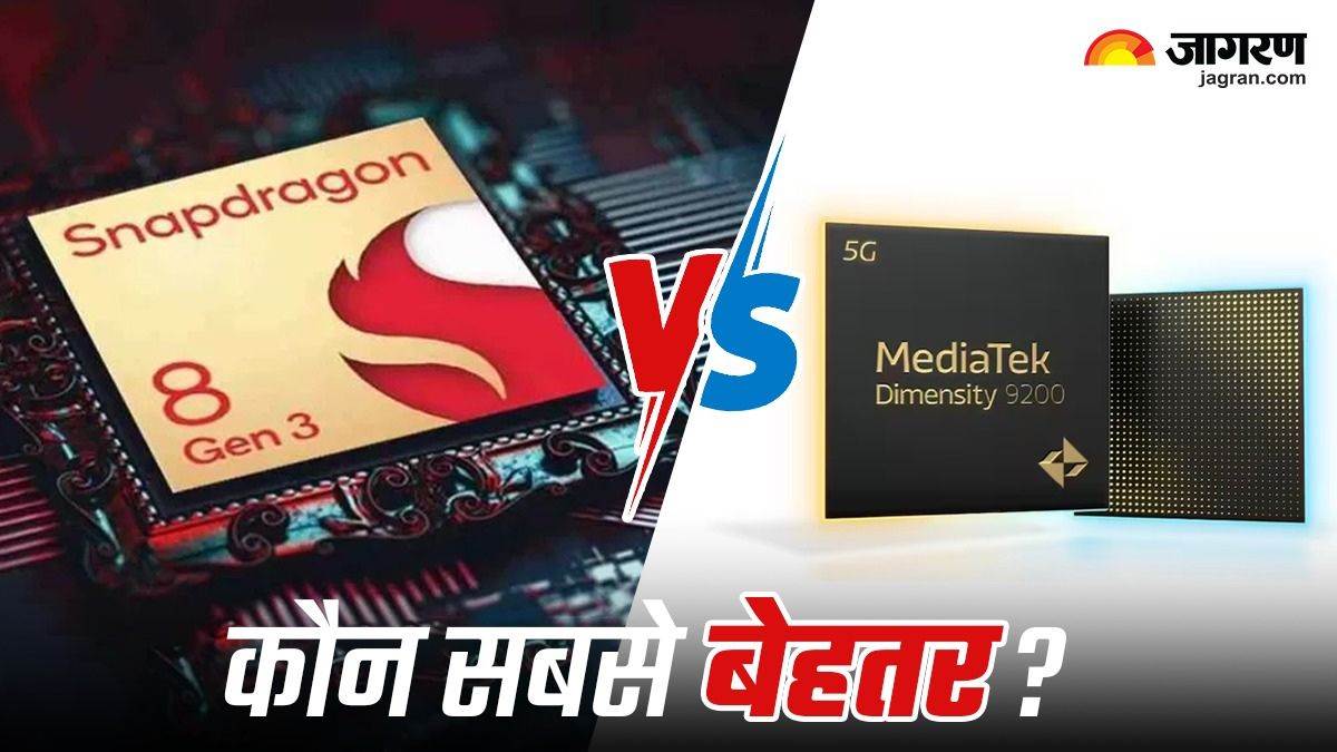 https://www.jagranimages.com/images/newimg/07112023/07_11_2023-snapdragon_vs_qualcomm_23575083_14937184.jpg