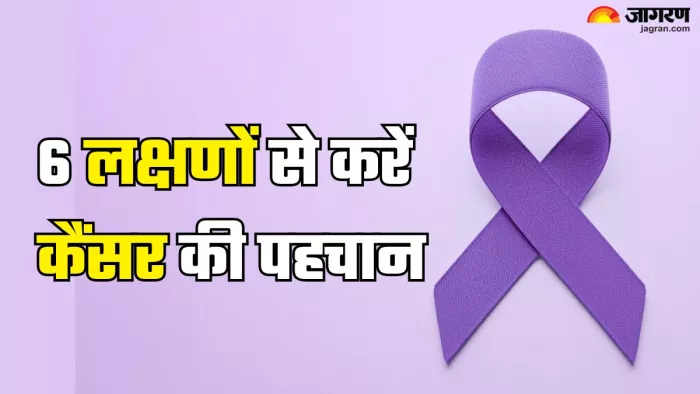 इन शुरुआती संकेतों से करें कैंसर की पहचान (Picture Credit- Freepik)