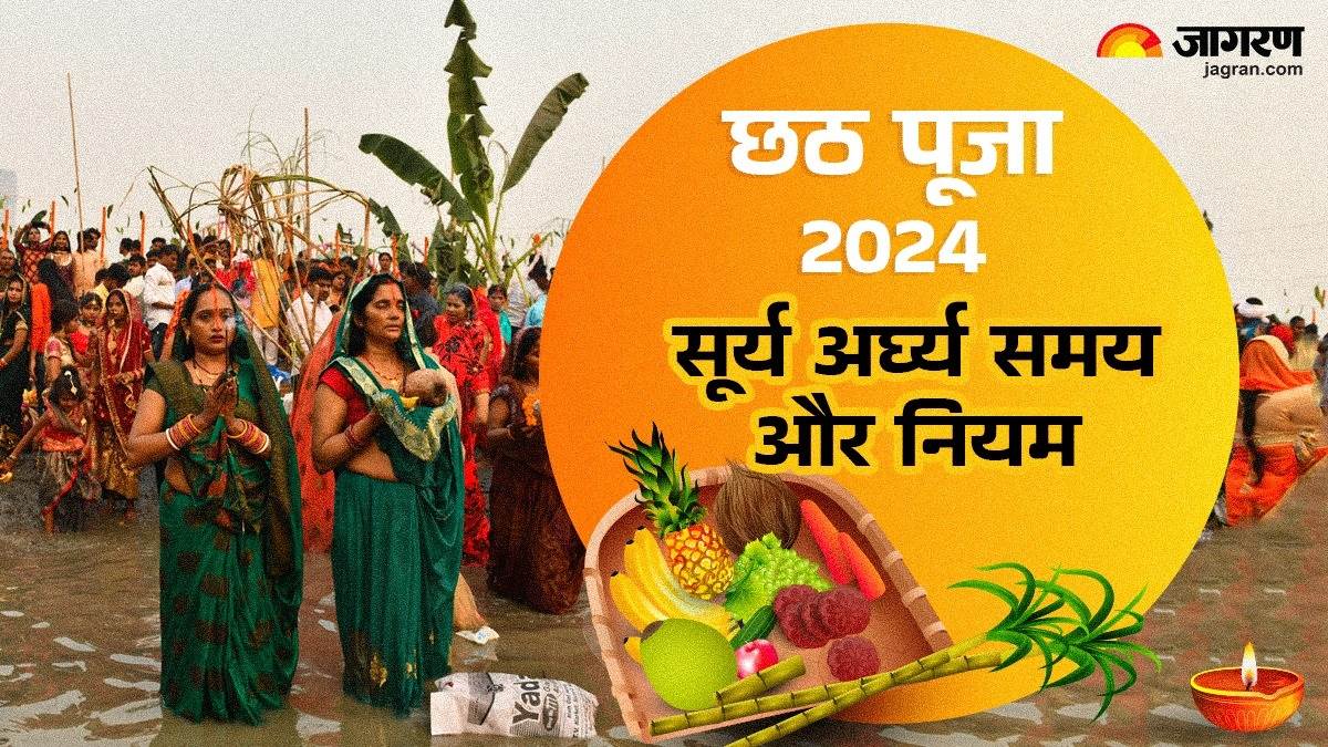 https://www.jagranimages.com/images/newimg/07112024/07_11_2024-chath_puja_arghya_niyam_or_time_23827443.jpg