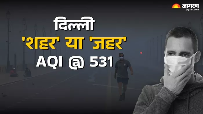 राजधानी दिल्ली में स्मॉग के कारण दिन में दृश्यता का स्तर हुआ कम।