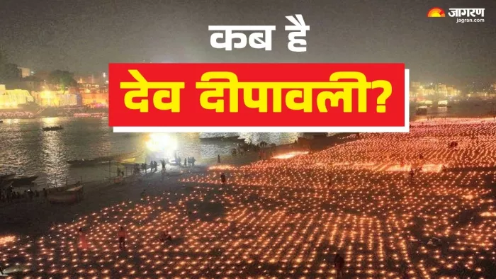 Dev Deepawali 2024 Date: देव दीपावली के पूजन नियम।