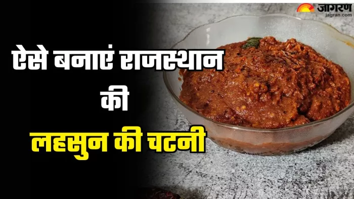 इस आसान रेसिपी से बनाए राजस्थानी लहसुन की चटनी (Picture Credit- Freepik)
